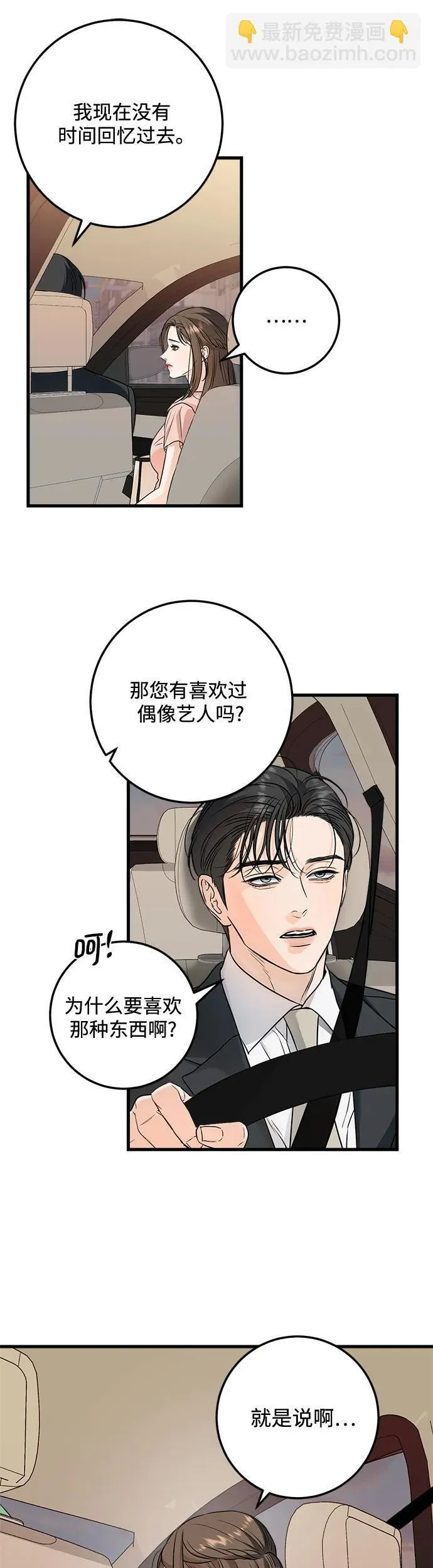 第21话 第23页