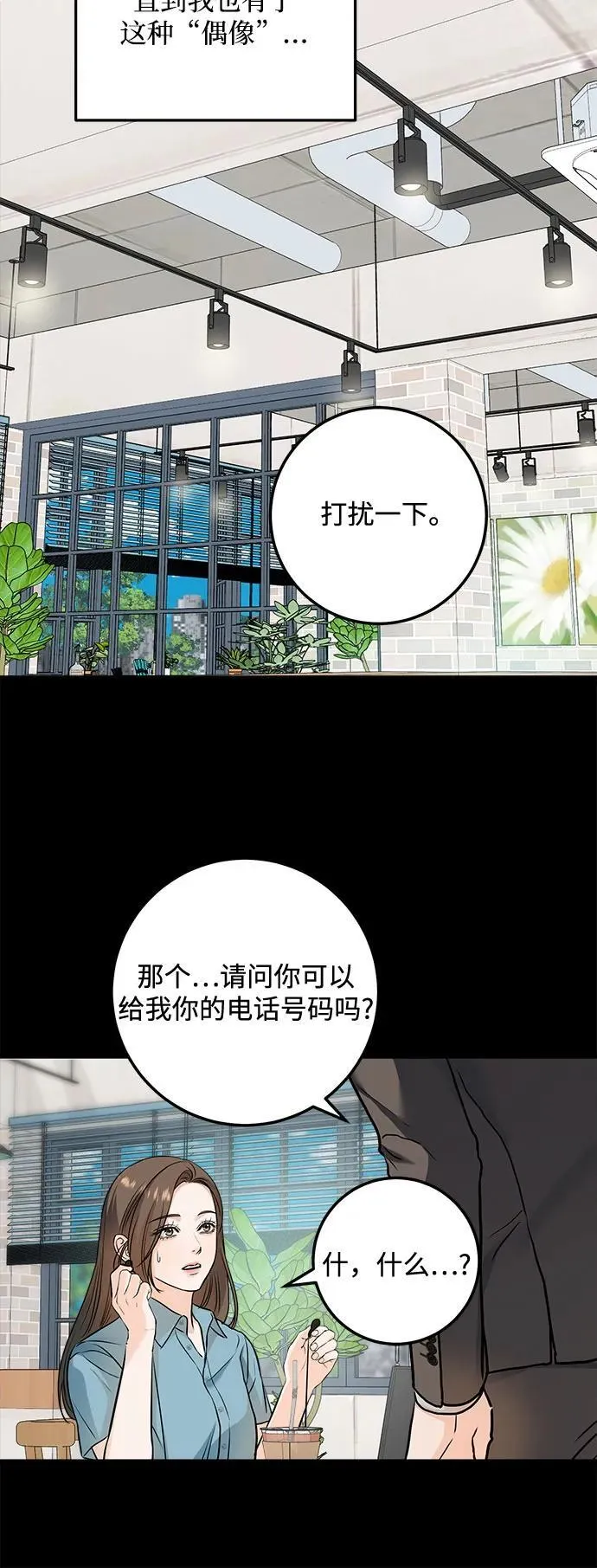 第21话 第26页