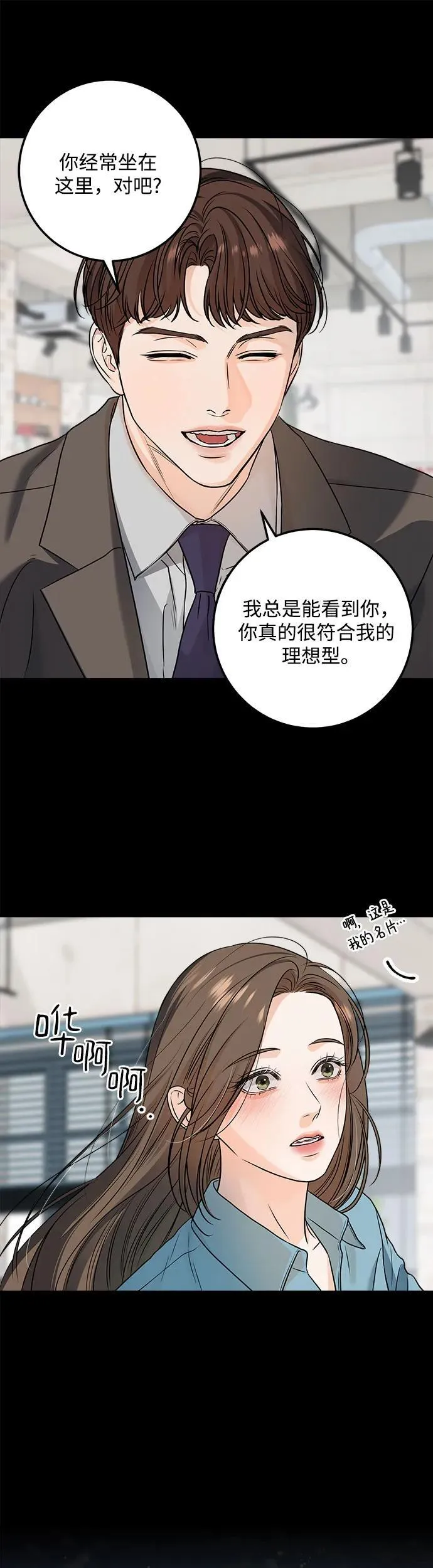 第21话 第27页