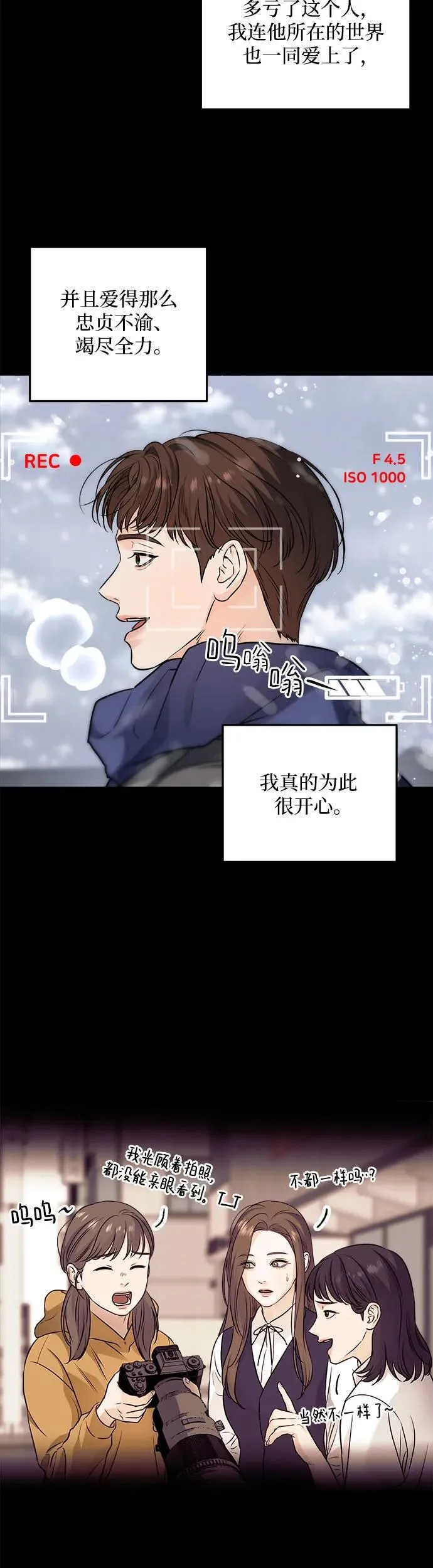 第21话 第29页
