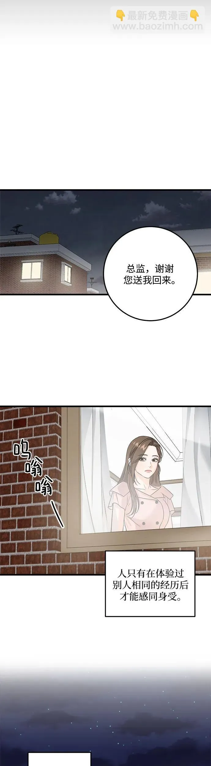 第21话 第32页