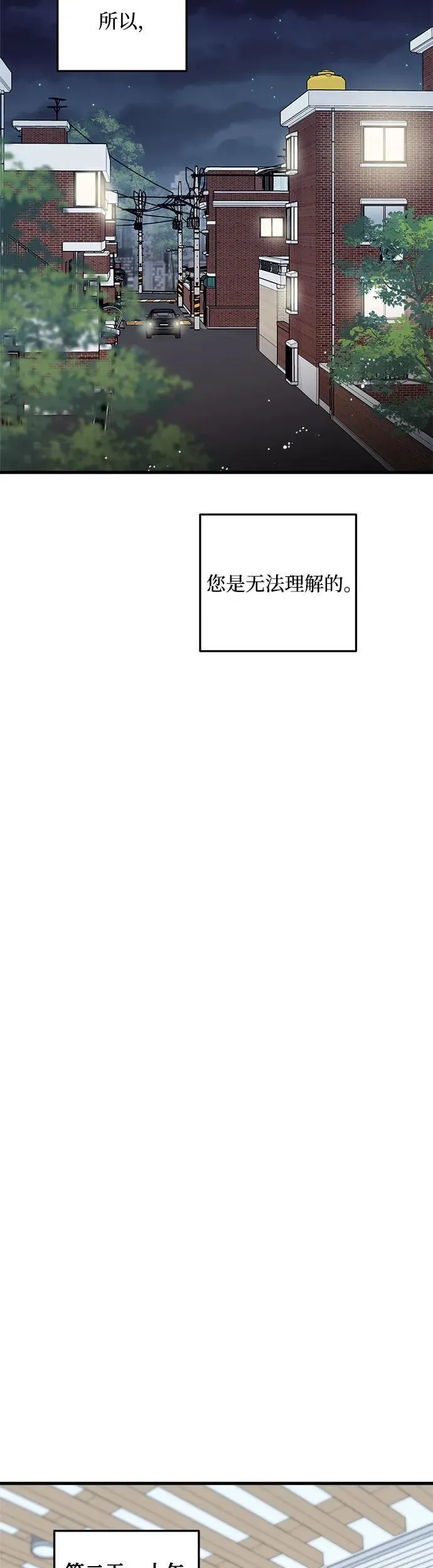 第21话 第33页