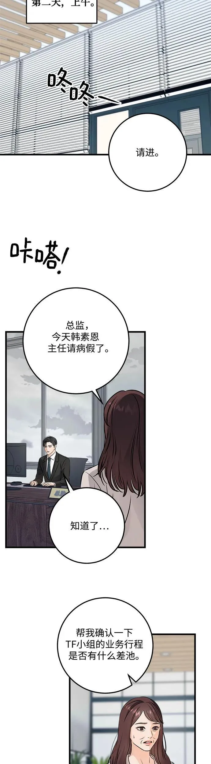 第21话 第34页
