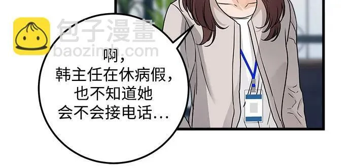 第21话 第35页