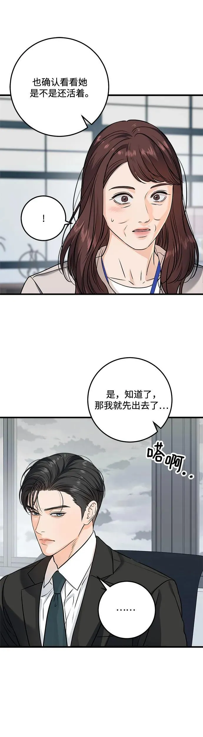 第21话 第36页