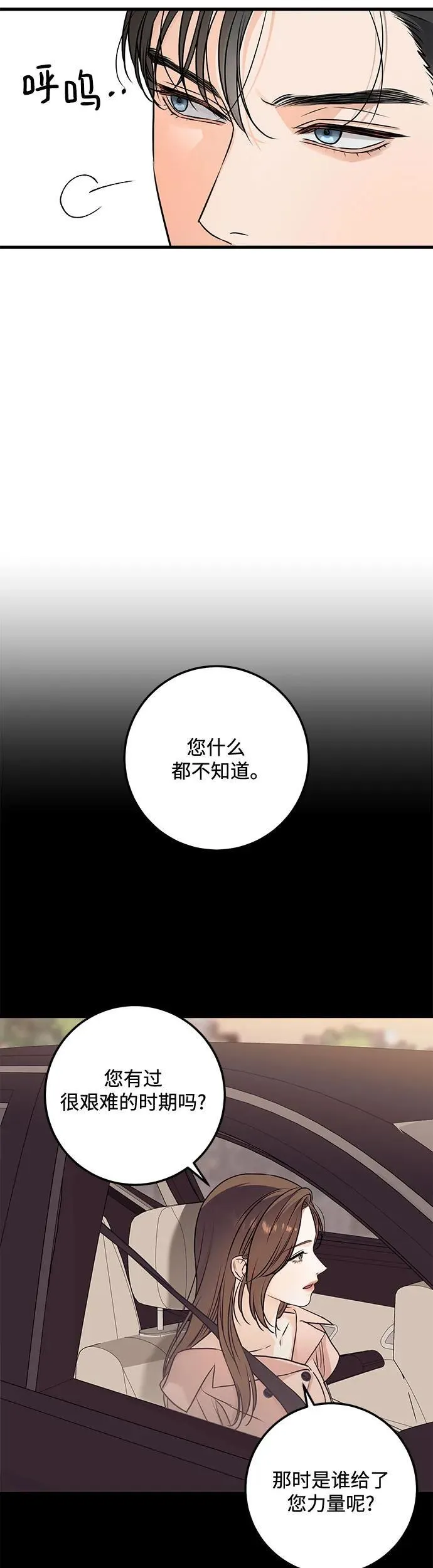 第21话 第37页