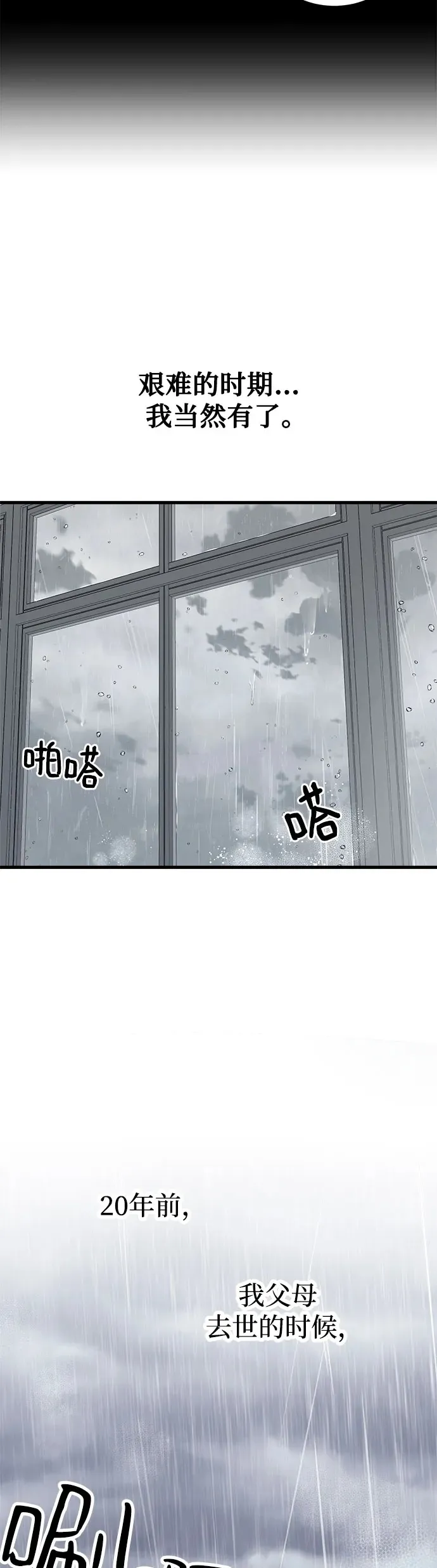 第21话 第38页
