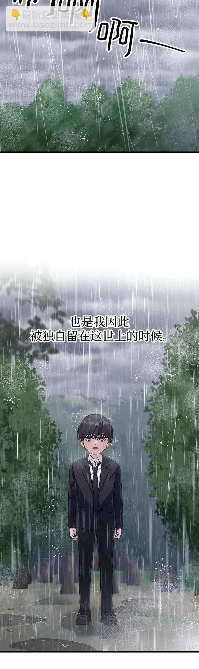 第21话 第39页