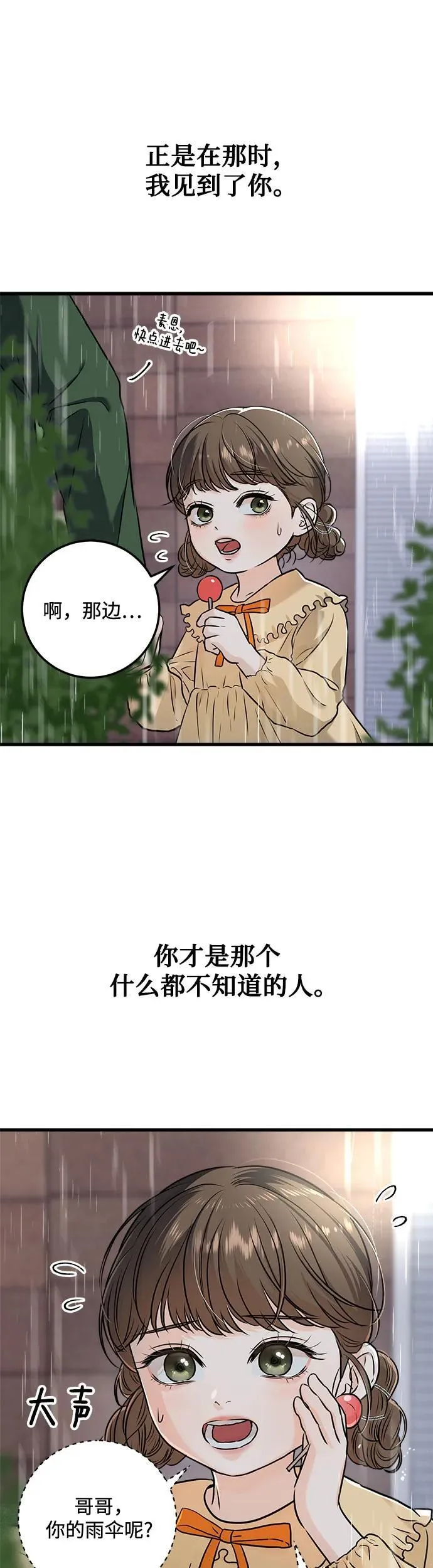 第21话 第40页