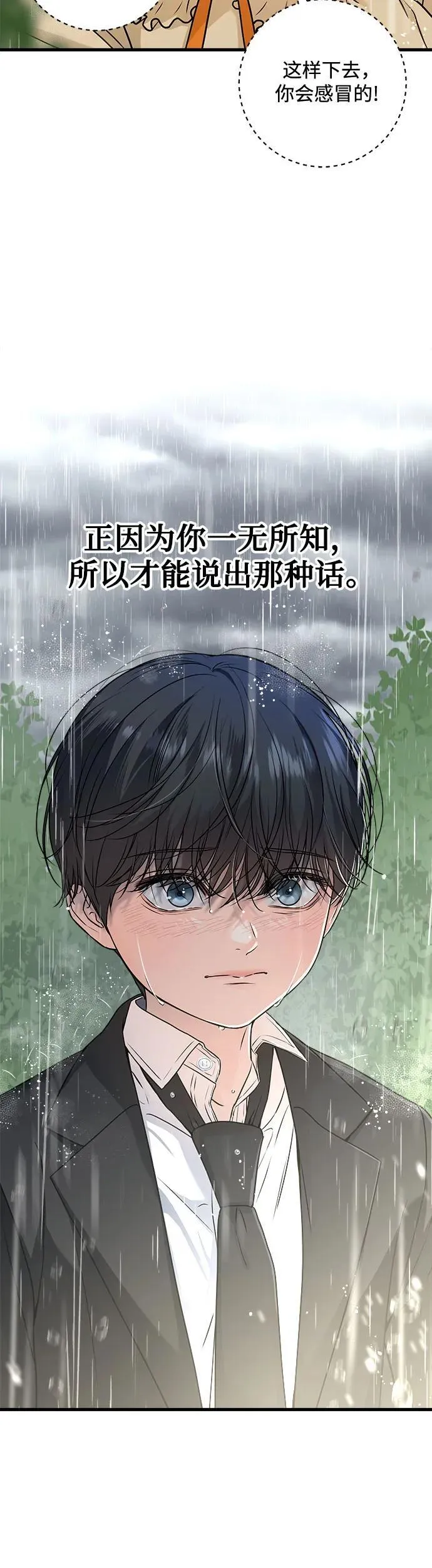 第21话 第41页