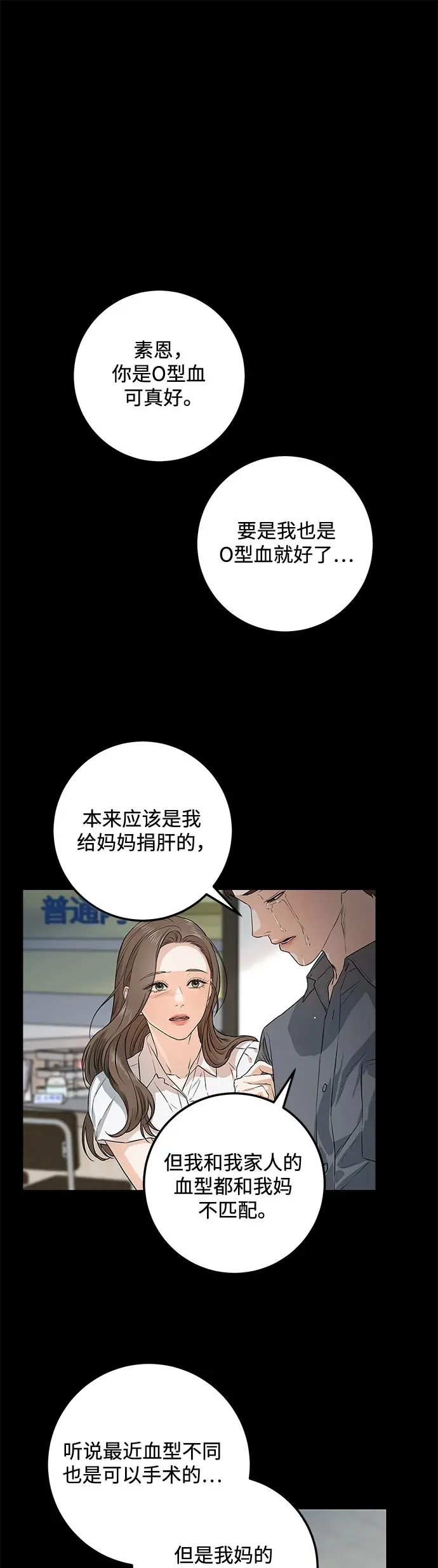 第20话 第2页