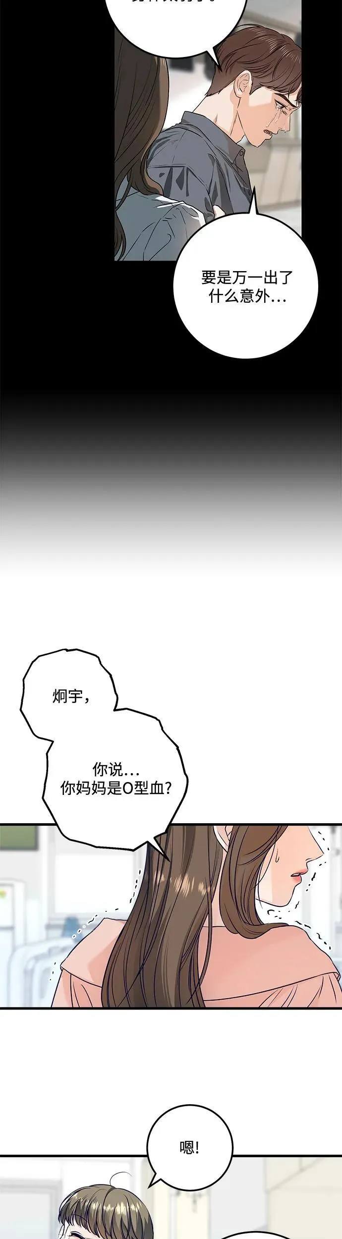 第20话 第3页