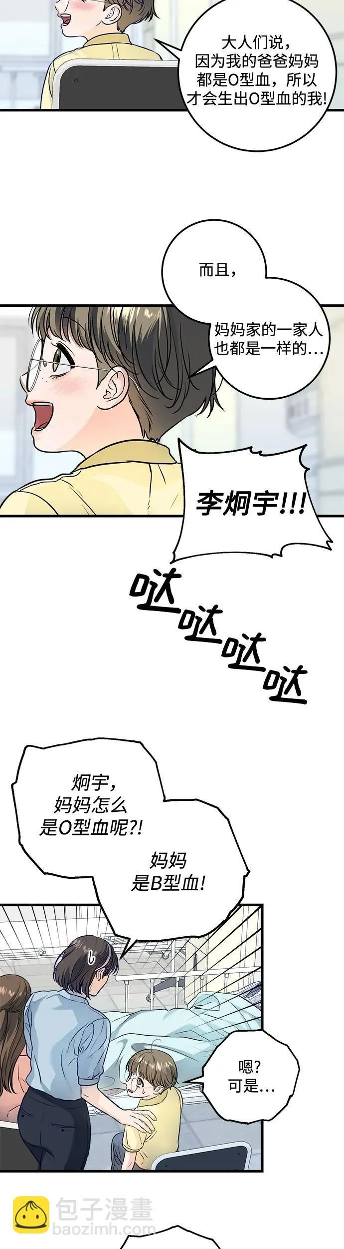 第20话 第4页