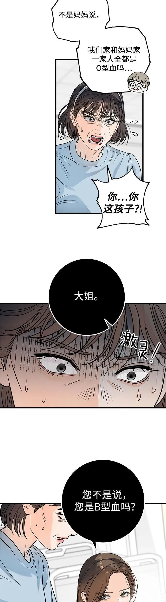 第20话 第5页