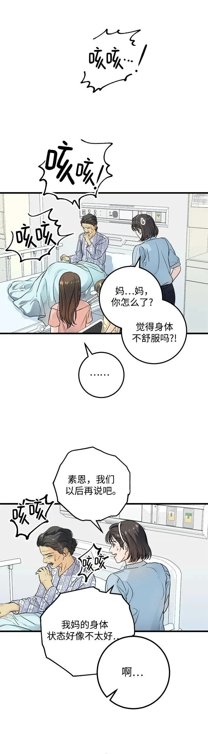 第20话 第7页