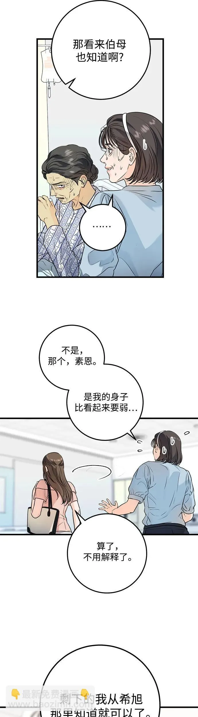 第20话 第8页