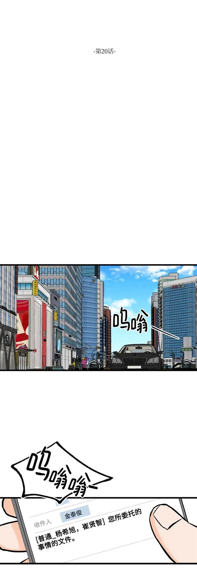 第20话 第10页