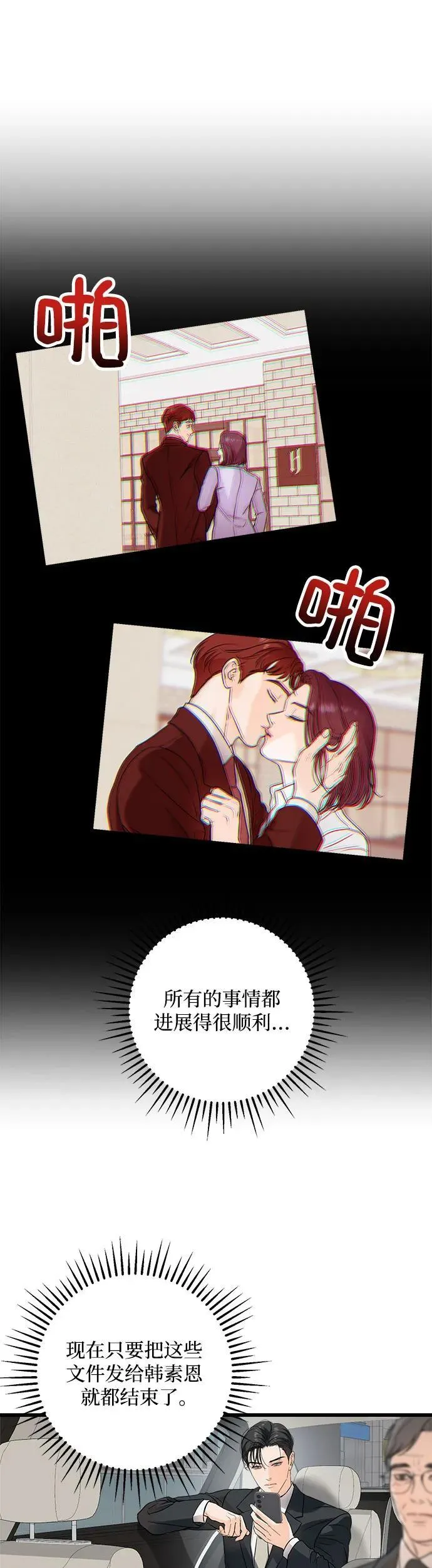 第20话 第11页