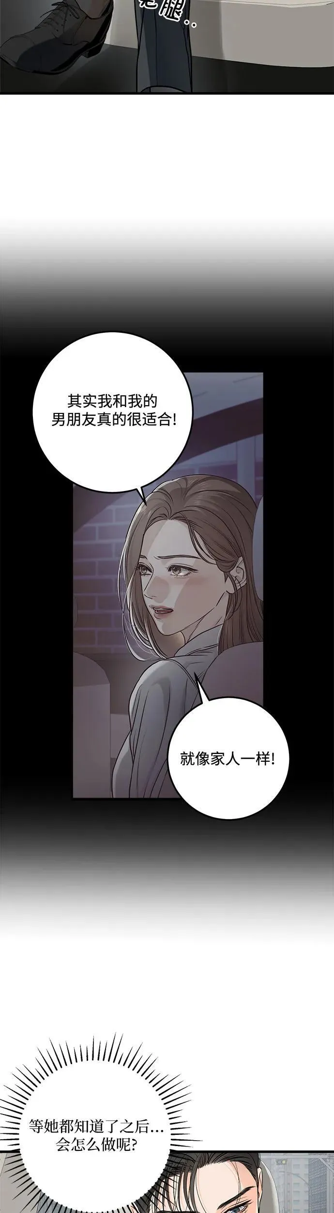 第20话 第13页