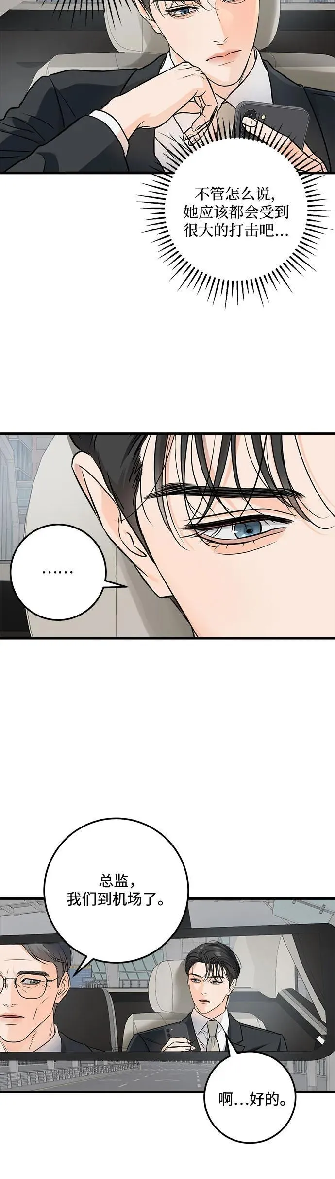 第20话 第14页
