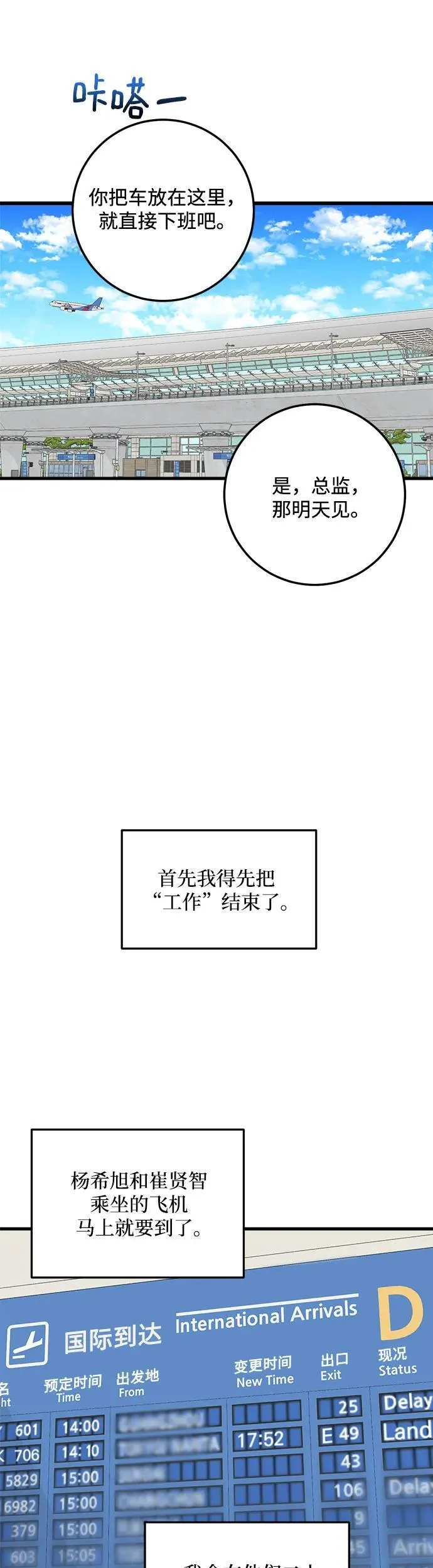第20话 第15页