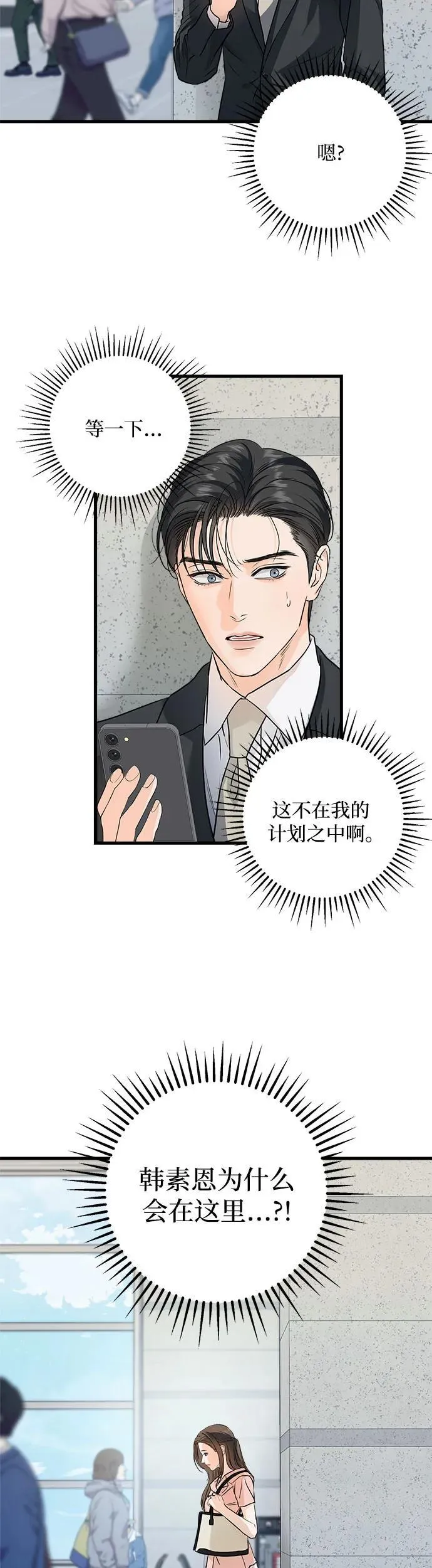 第20话 第17页
