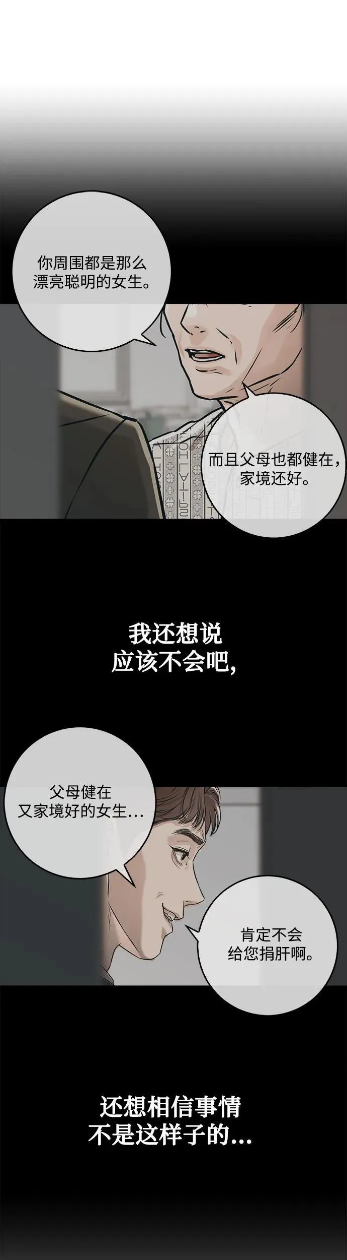 第20话 第19页