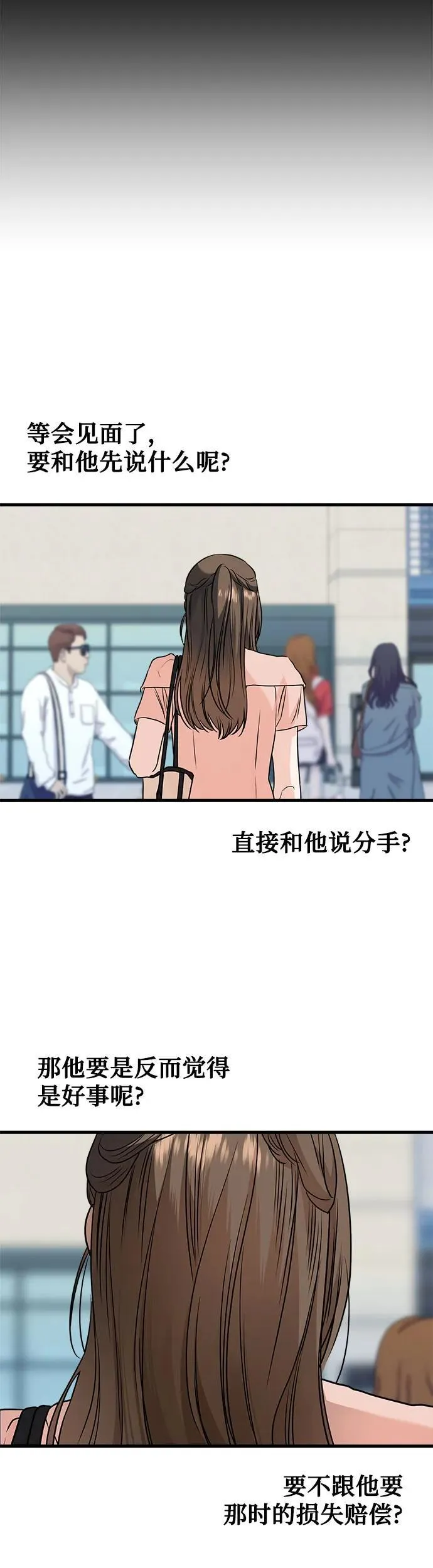 第20话 第20页