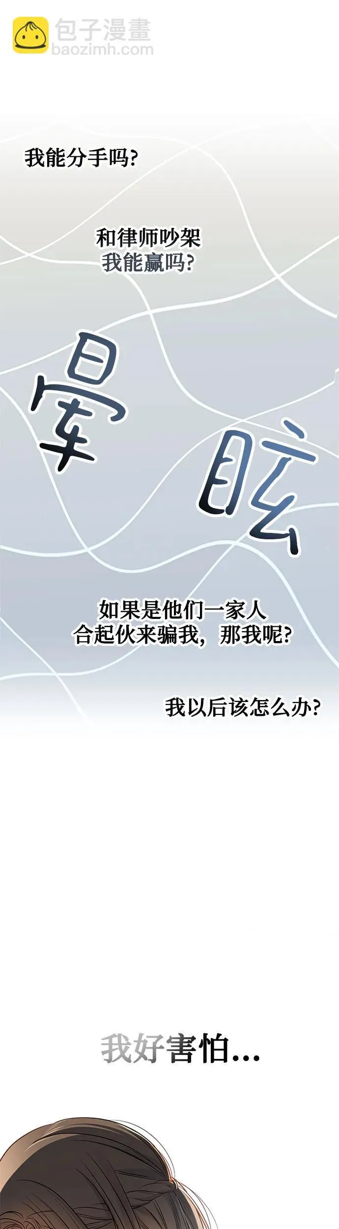第20话 第21页