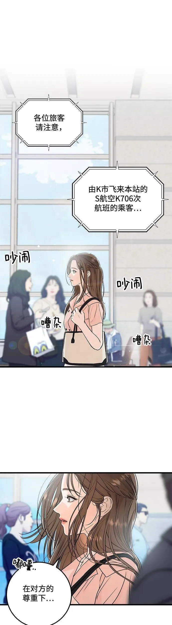 第20话 第24页