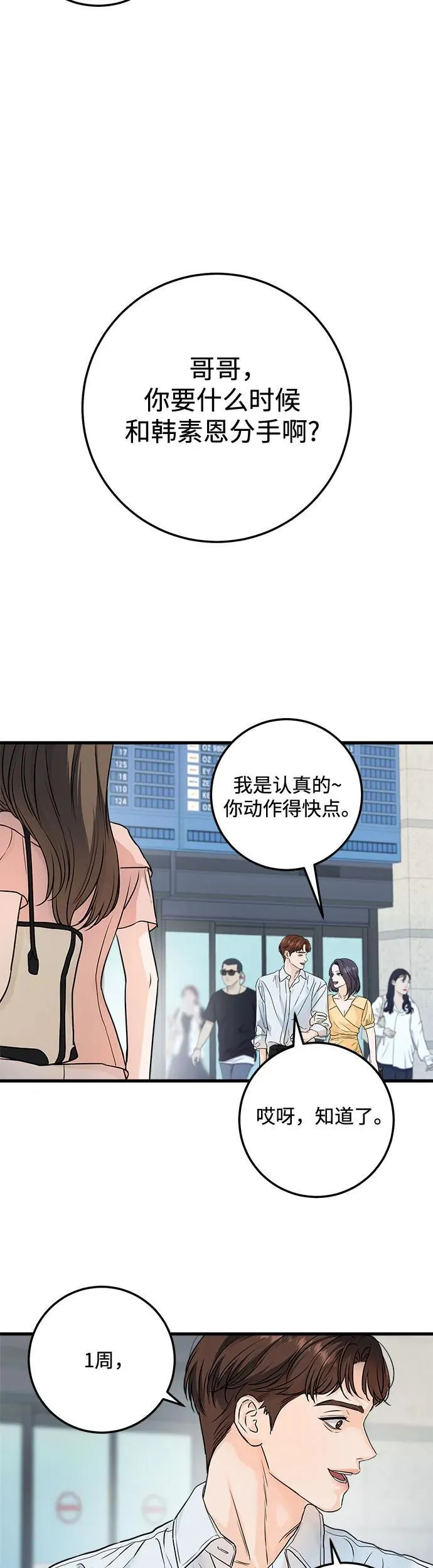 第20话 第25页