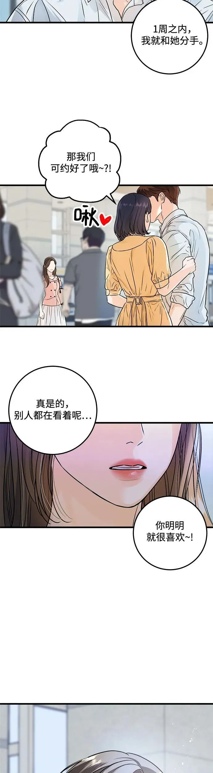 第20话 第26页