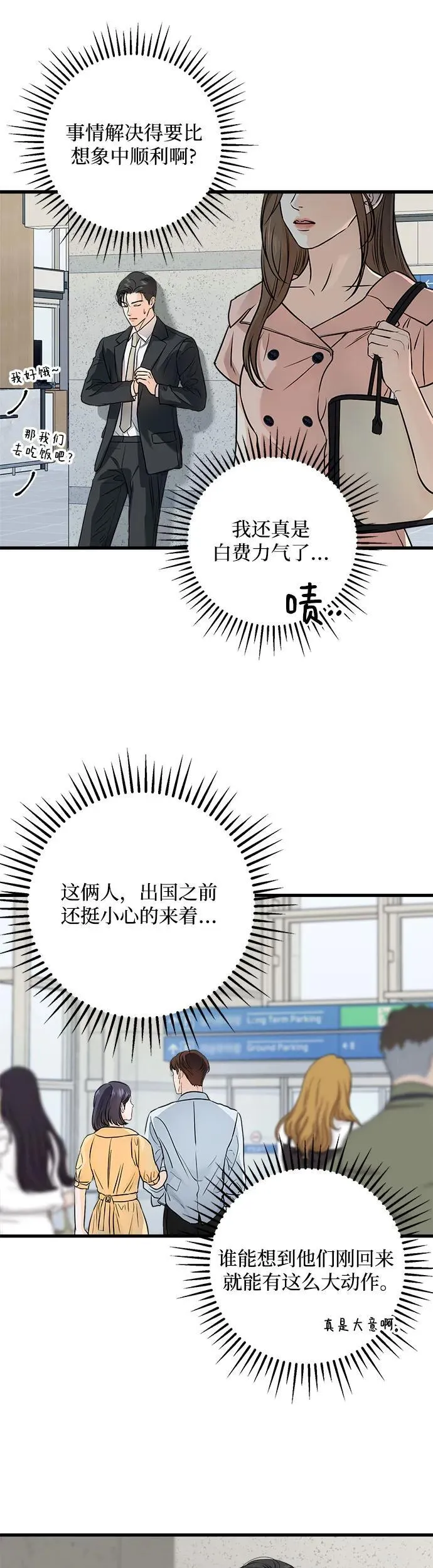 第20话 第28页