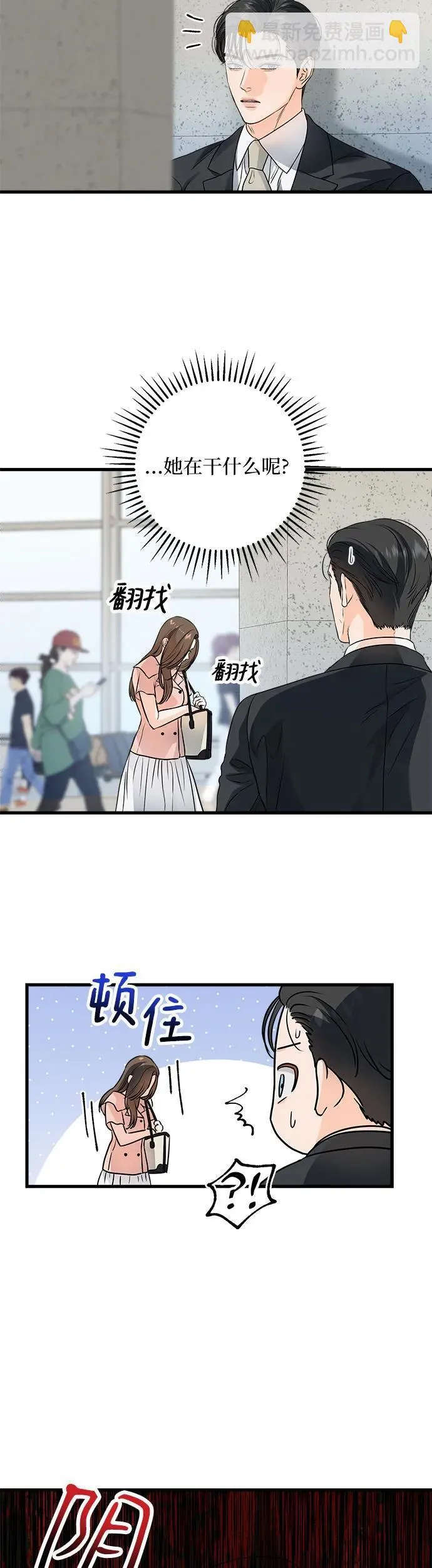 第20话 第29页