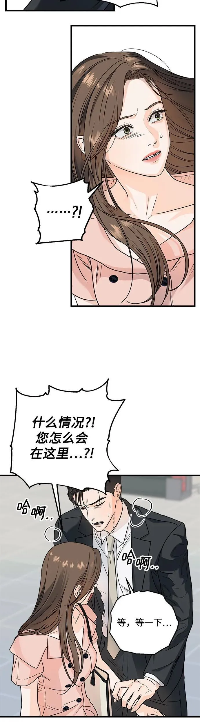 第20话 第33页
