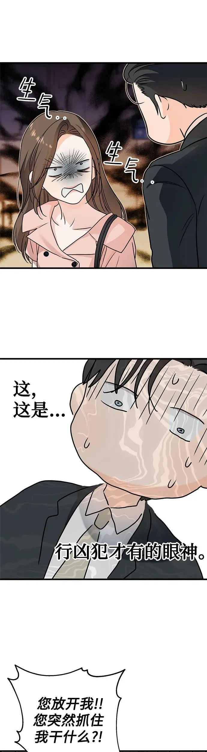 第20话 第34页