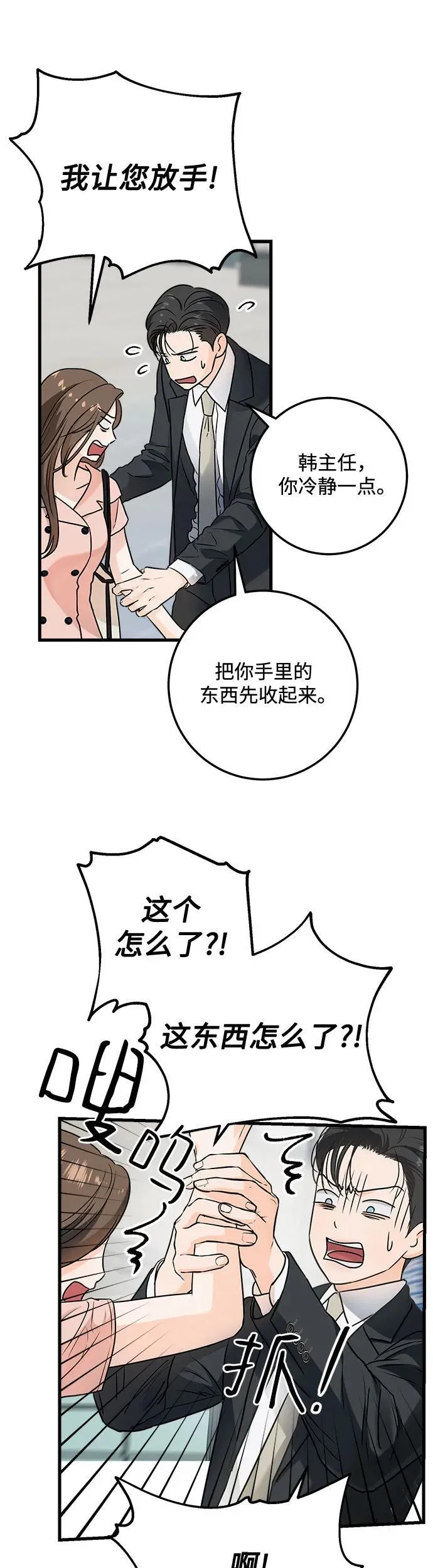 第20话 第36页