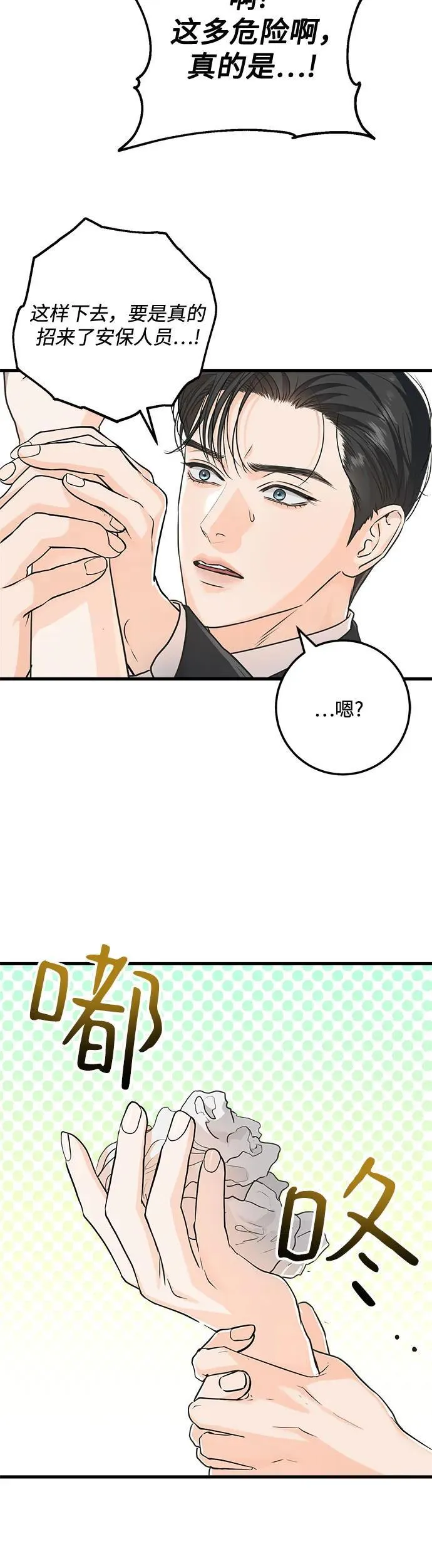 第20话 第37页