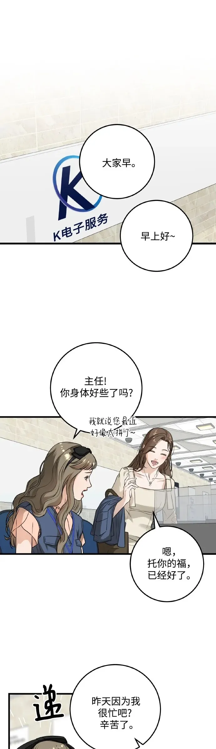 第23话 第2页
