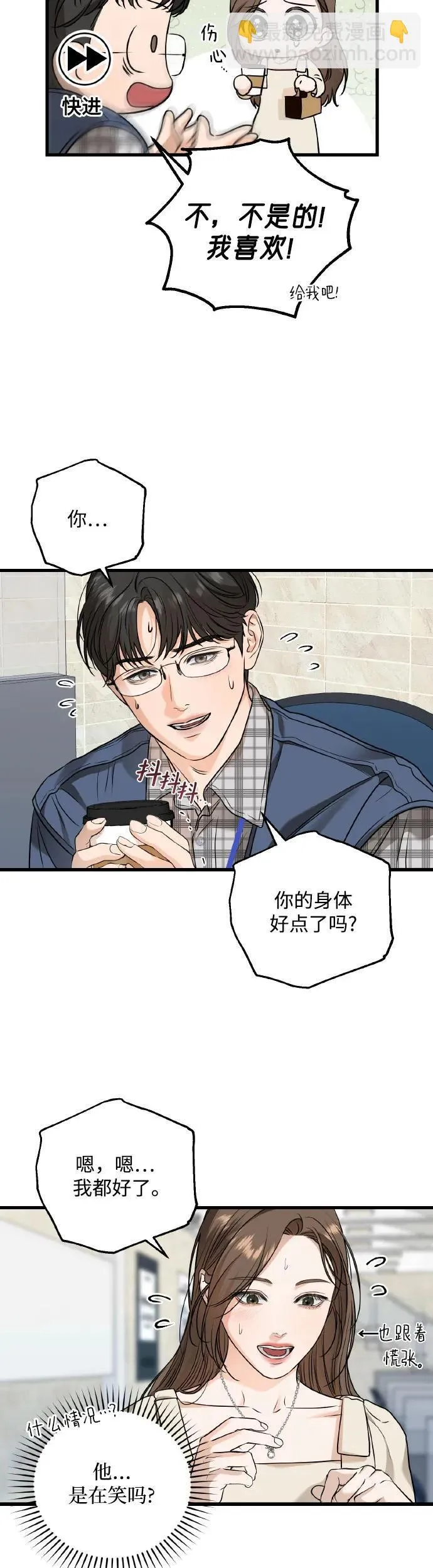 第23话 第5页