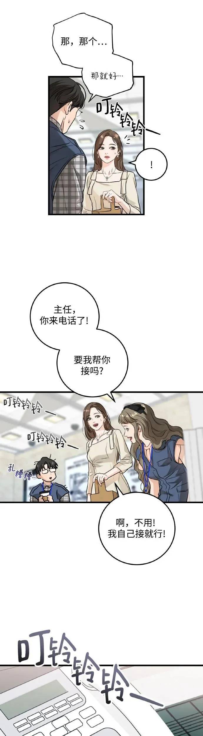 第23话 第7页