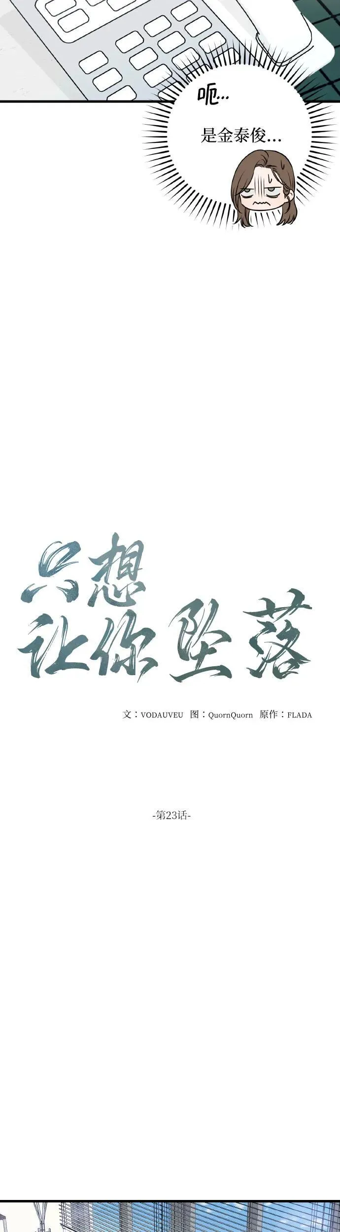 第23话 第8页
