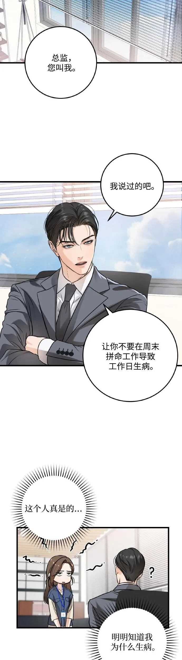 第23话 第9页
