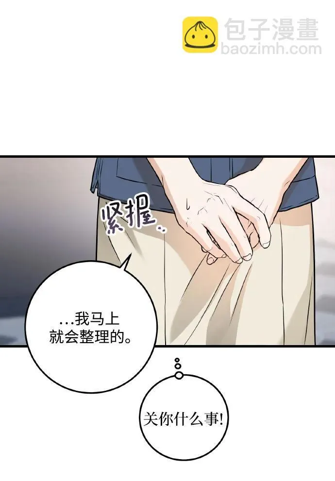 第23话 第11页