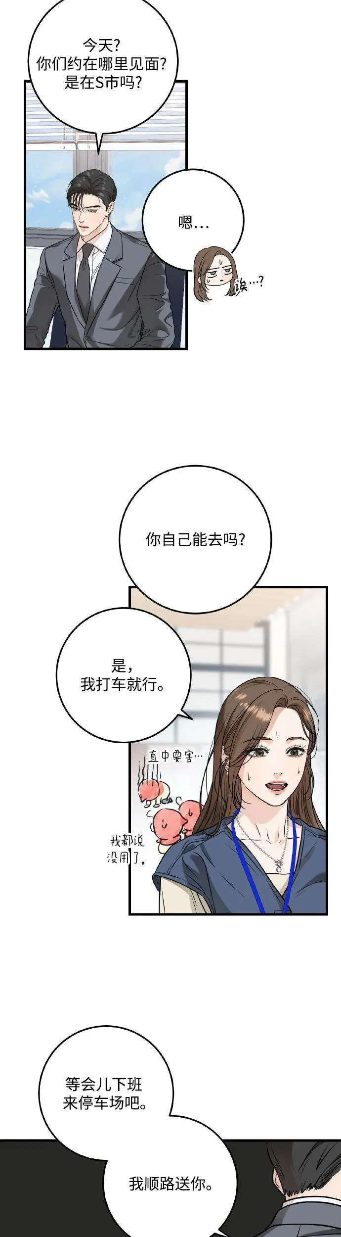 第23话 第13页
