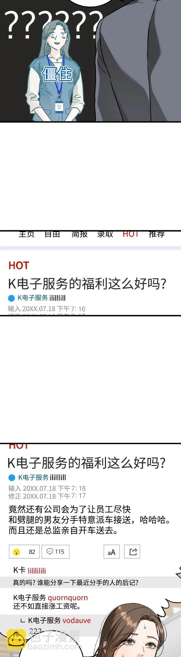 第23话 第14页