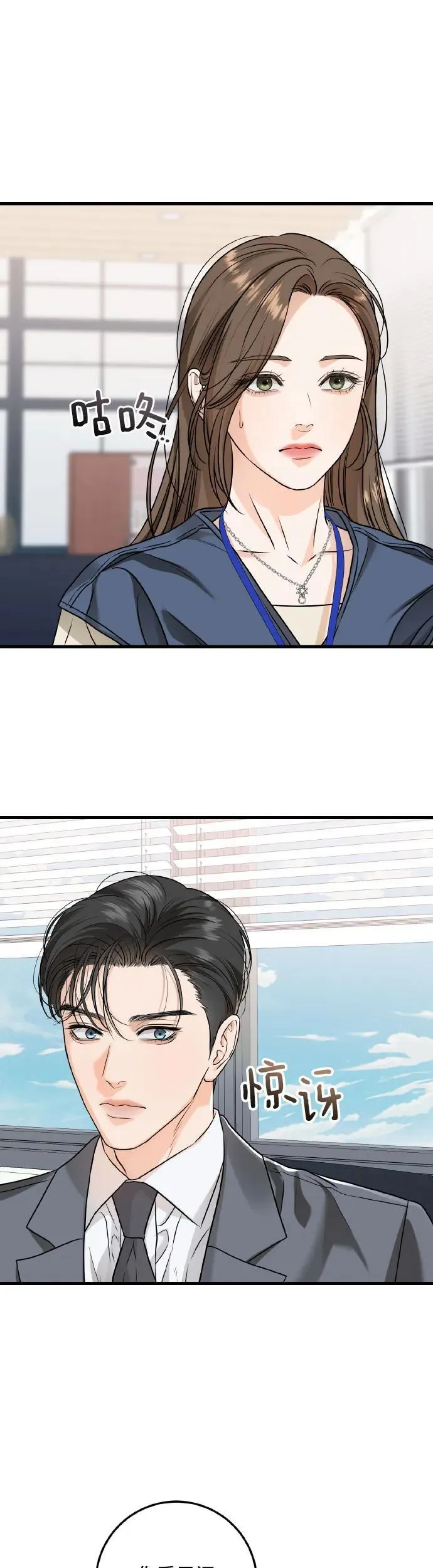 第23话 第16页