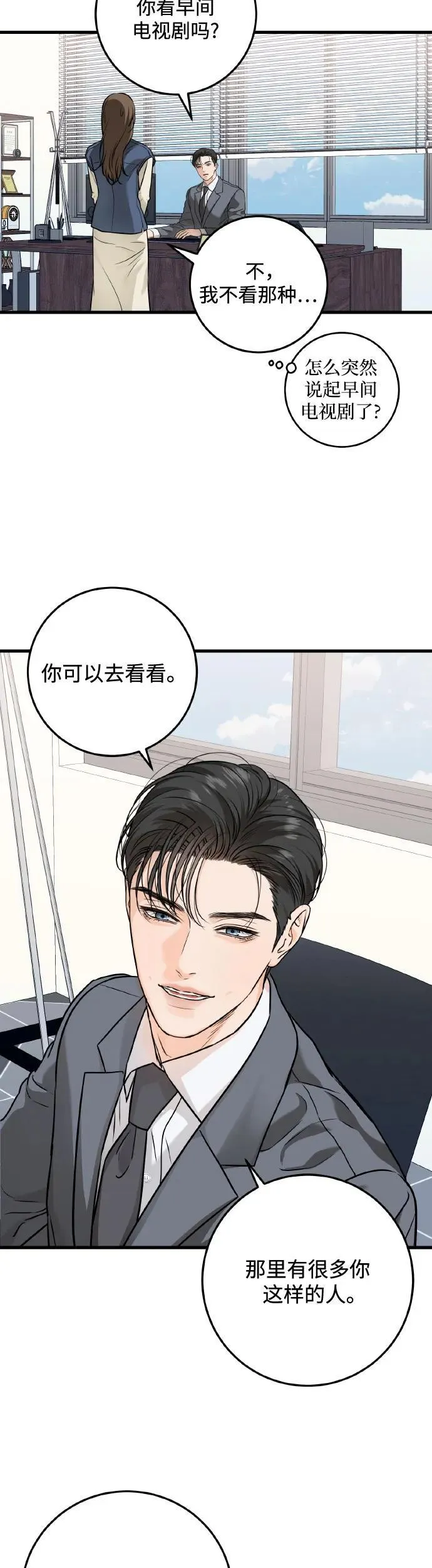 第23话 第17页