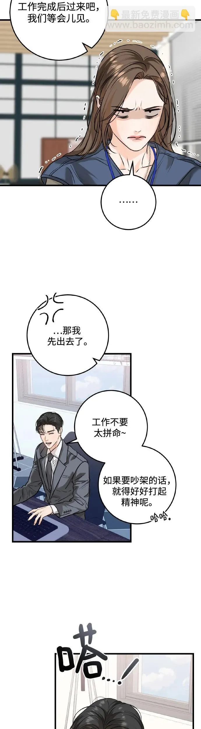 第23话 第18页