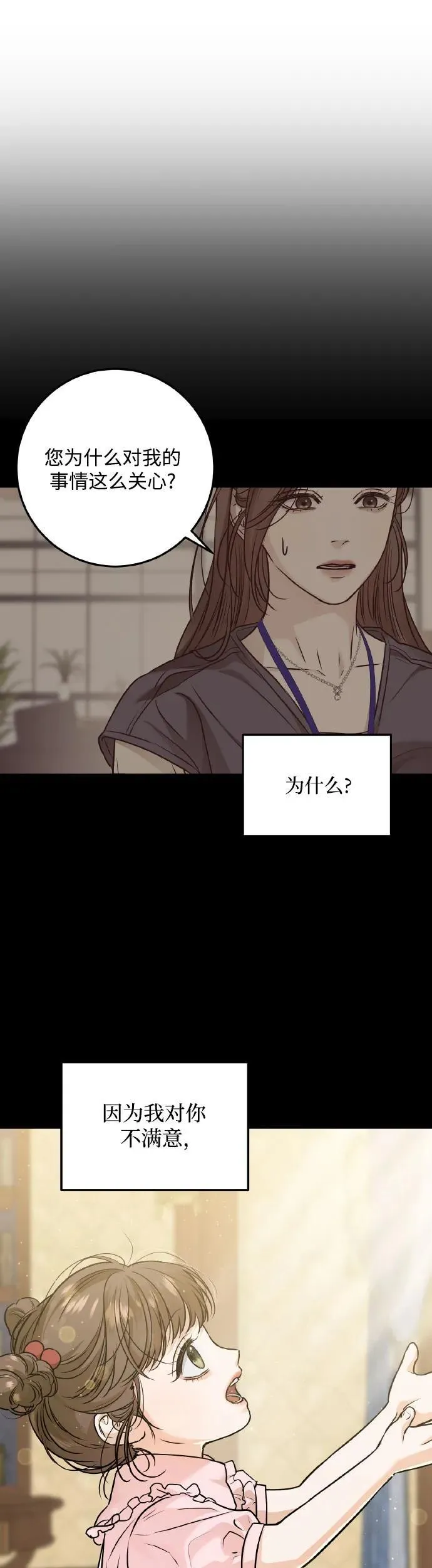 第23话 第20页